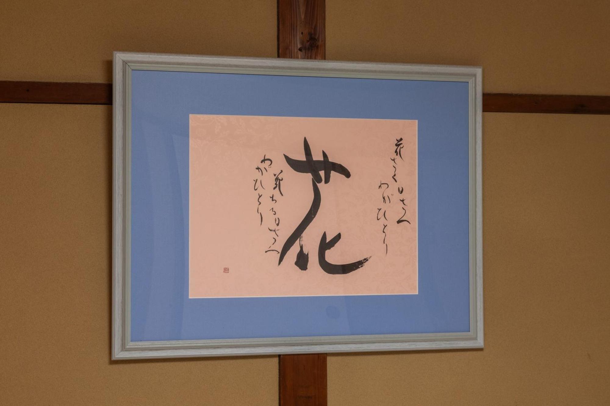 Shiki Homes Haru Quioto